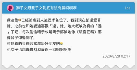 雙子分手|「她的心裡到底還有沒有你？」雙子女到底是真的跟你「分手」？。